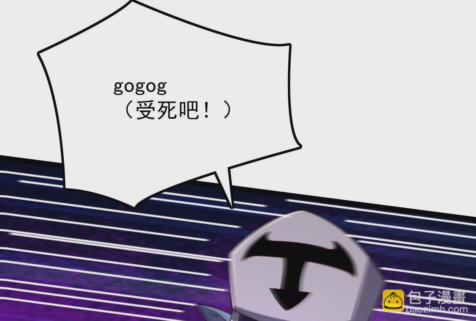 古神遊戲 - 第120話 標記！追殺到底(2/3) - 4